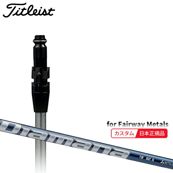 楽天市場】diamana pd タイトリスト用の通販