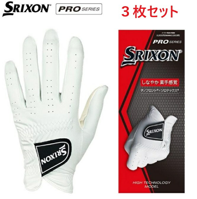 楽天市場】ゴルフグローブ SRIXONの通販