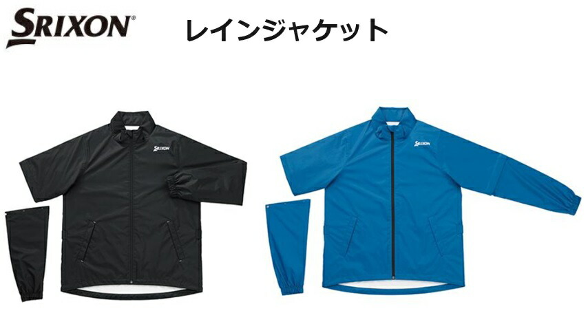 楽天市場】SRIXON スリクソン レインウェア 単品 セット販売あり