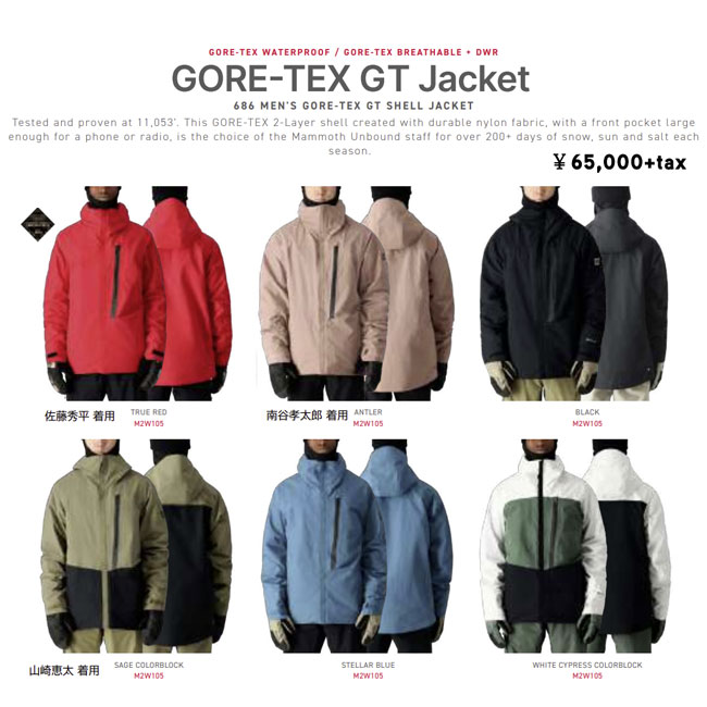 楽天市場】ジャケット 686 SIX EIGHT SIX GORE-TEX GT JACKET 24-25