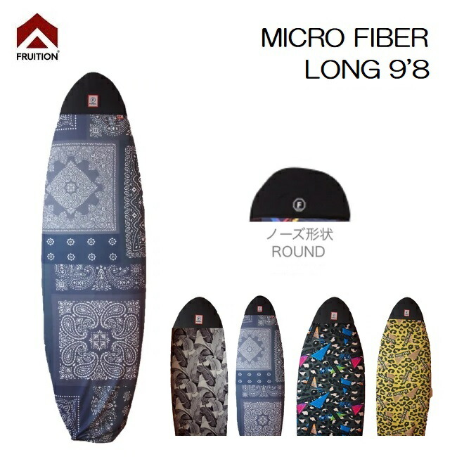 楽天市場】ニットケース FRUITION MICRO FIBER LONG 9'8 ロングボード