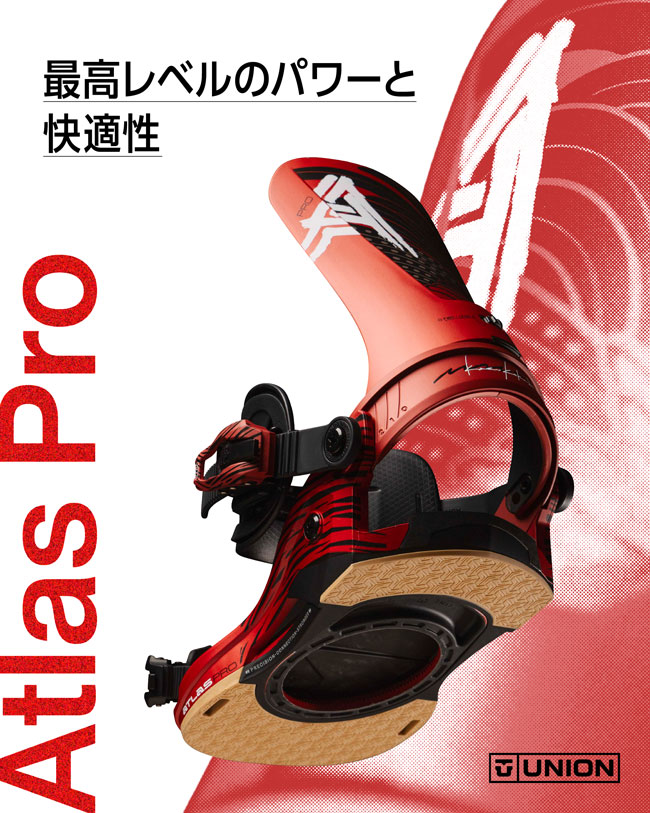 楽天市場】予約 ユニオン UNION アトラス プロ ATLAS PRO スノーボード