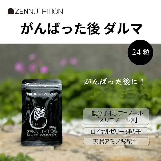 楽天市場】自然・天然サプリ ZEN トラ＆ダルマ ラミジップ 24粒 持久系