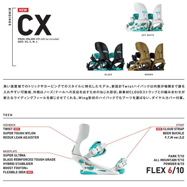 楽天市場】25-26 フラックス ビンディング FLUX CX BINDING