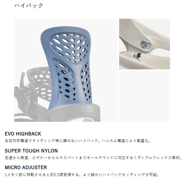 プルーム plum スプリットビンディング セット プルーム plum