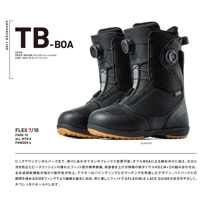 楽天市場】フラックス ブーツ FLUX BOOTS TB-BOA 25-26 デュアルBOA