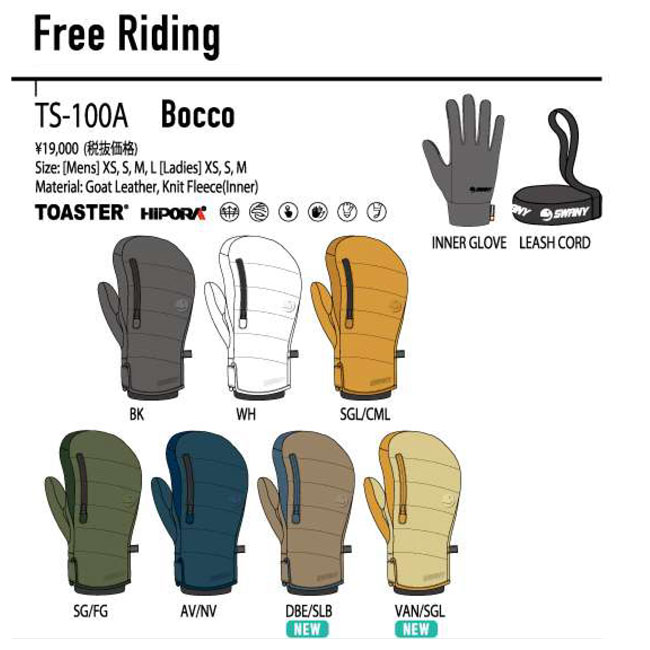 楽天市場】スワニー SWANY TS-100A ボッコ Bocco メンズ レディース