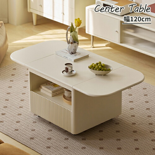 楽天市場】センターテーブル 幅120cm 木製天板 折りたたみ天板
