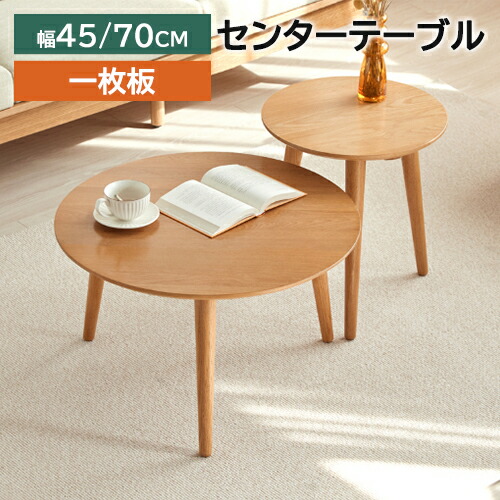 楽天市場】ネストテーブル テーブル センターテーブル コーヒー