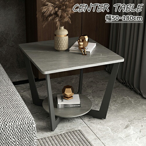楽天市場】センターテーブル セラミックテーブル 幅50~180cm 大理石風