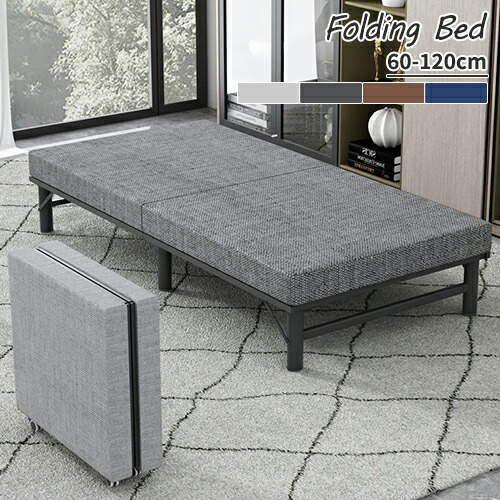 二つ折り ベッド」の人気商品一覧 | 安い商品を通販サイトから探す