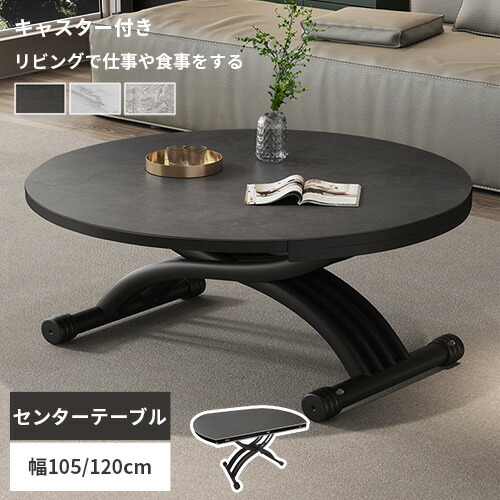 楽天市場】【レビュー特典】リフティングテーブル 昇降式 セラミック