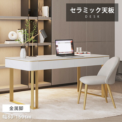 楽天市場】セラミック天板 デスク 書斎机 大理石風 幅80 100 120 140