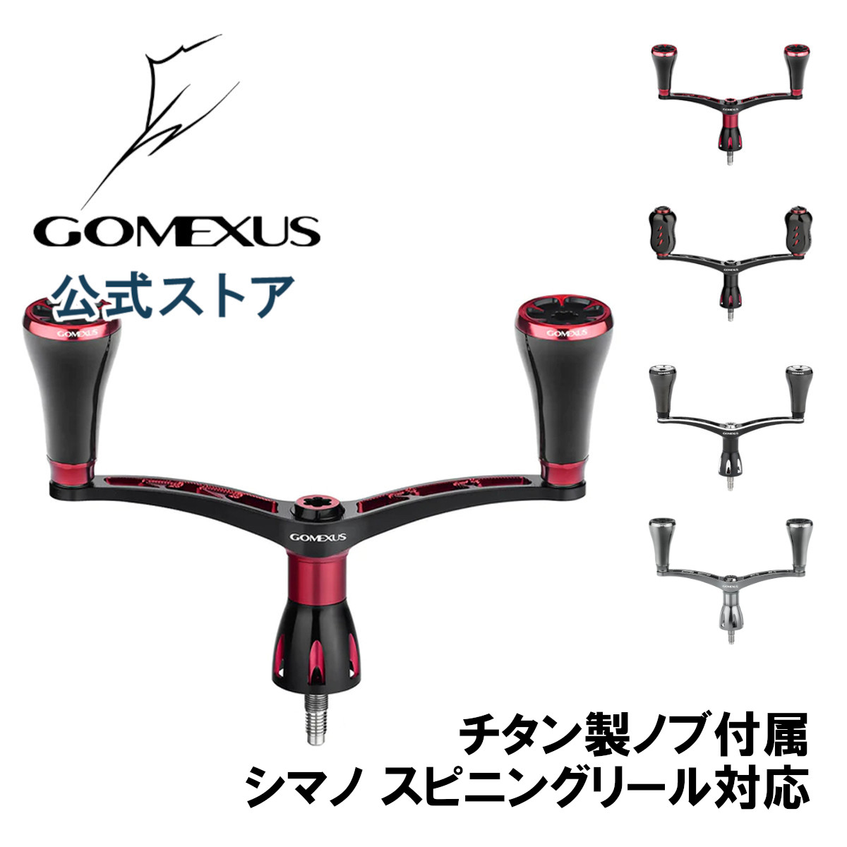 楽天市場】【送料無料】 ゴメクサス 98mm ダブル ハンドル シマノ