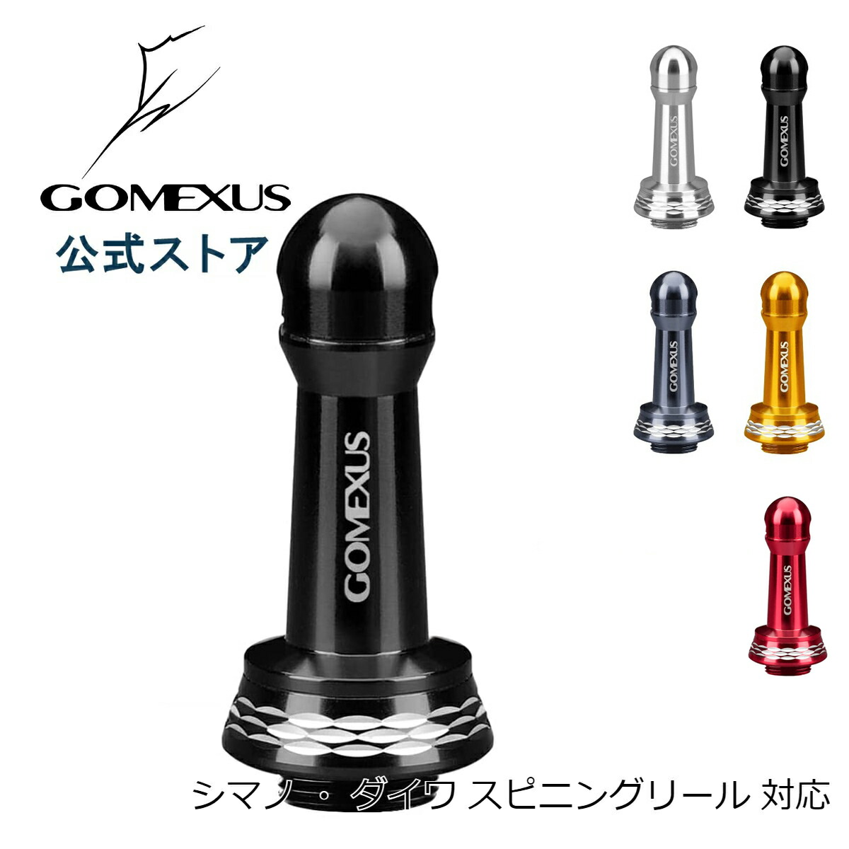 楽天市場】【送料無料】 ゴメクサス リール スタンド シマノ shimano