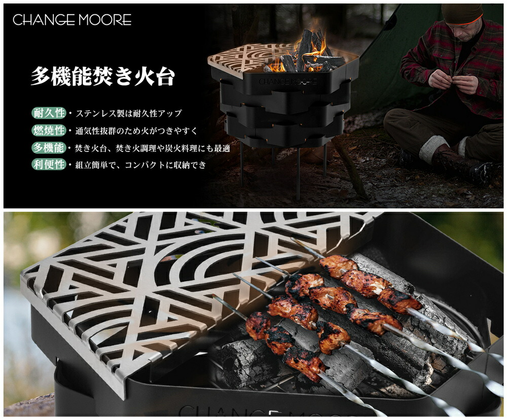 楽天市場】CHANGE MOORE 焚き火台 コンパクト 小型 組立式 焼き網付き