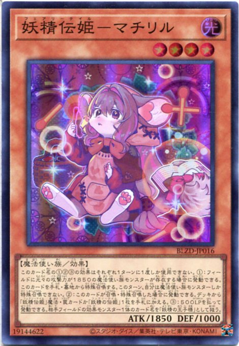 楽天市場】遊戯王 オーバー・チューニング (シークレットレア) 通常