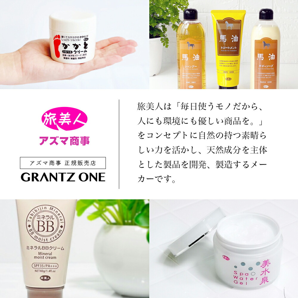 楽天市場】馬油 つめかえセット シャンプー1000ml & トリートメント