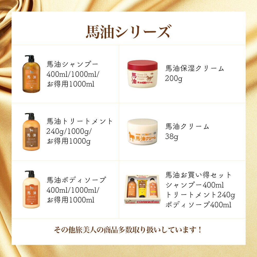 楽天市場】馬油 つめかえセット シャンプー1000ml & トリートメント