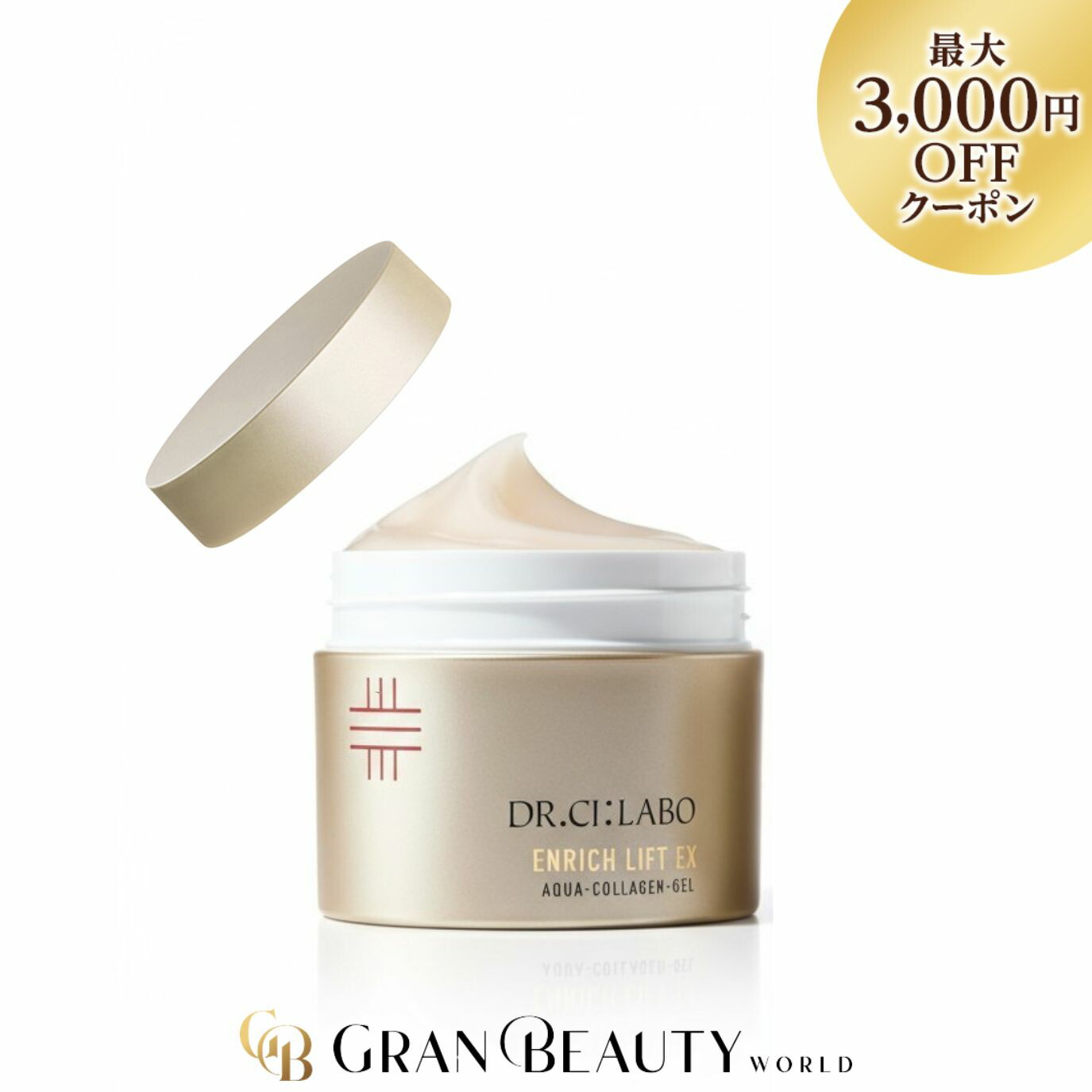 ドクターシーラボ 200g アクアコラーゲンゲルエンリッチリフトex」の