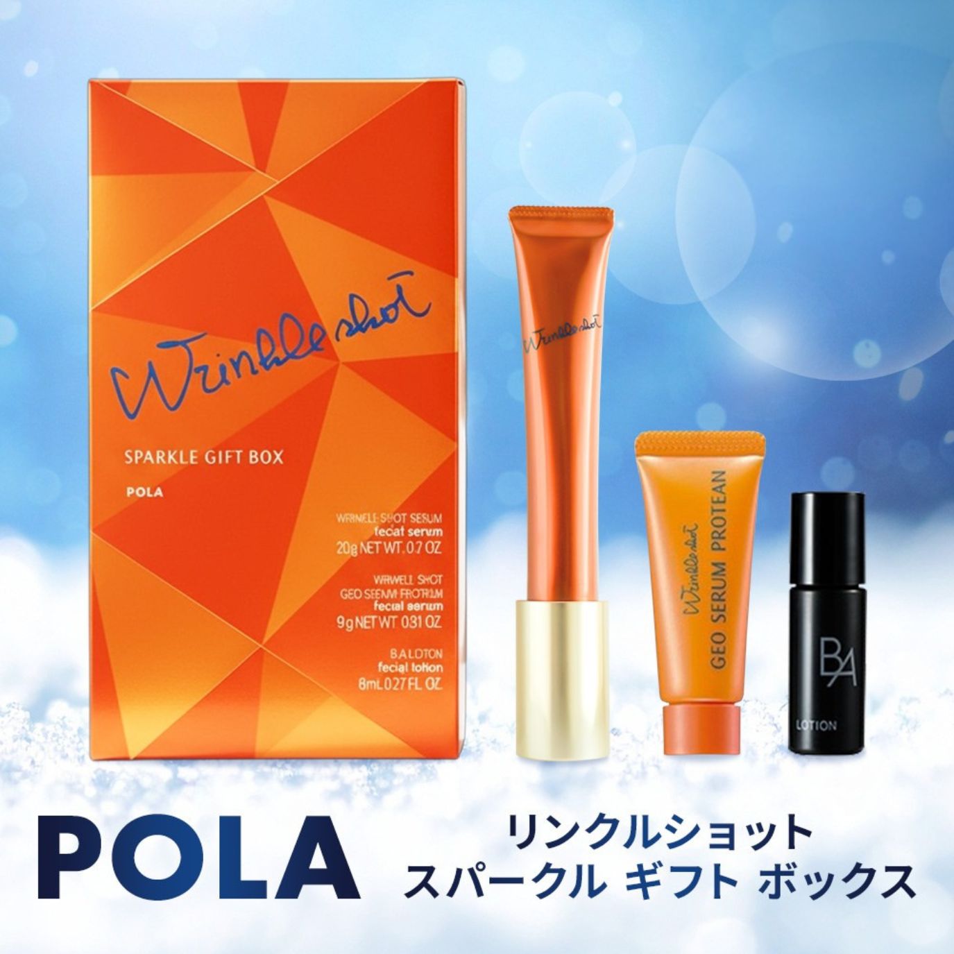 楽天市場】マラソン＼1,250円OFF／【正規品／楽天1位獲得】POLA