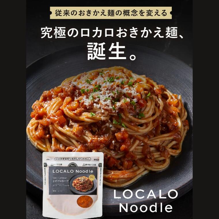 楽天市場】【送料無料】LOCALO Noodle 4食セット ロカロヌードル