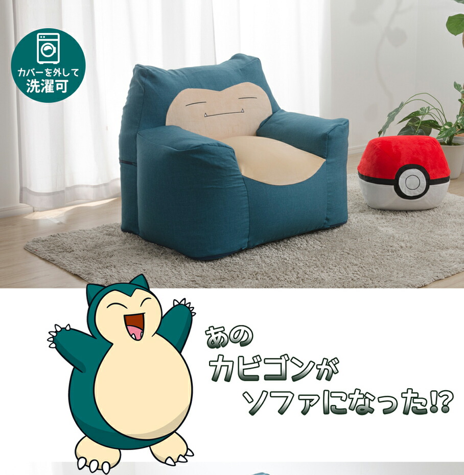 楽天市場】ポケモン ソファ カビゴン ポケットモンスター ソファー