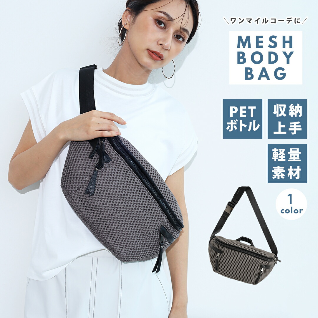 ペシンシャブラック ナイロン ボディバッグ