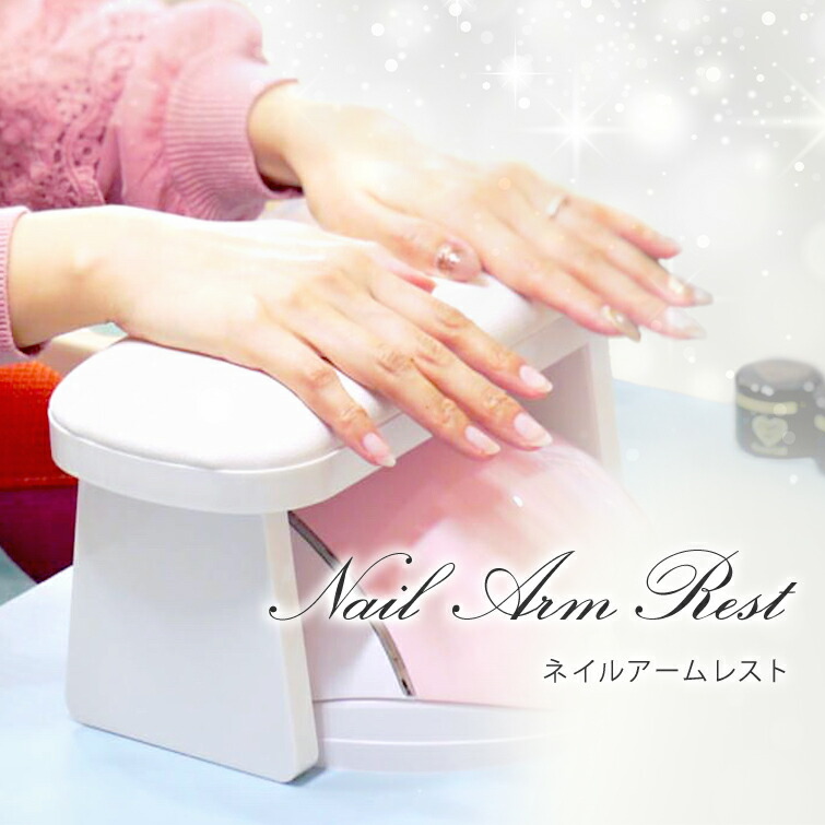 楽天市場】○ゆうパケット不可○ネイル枕 ジェルライトが収まる