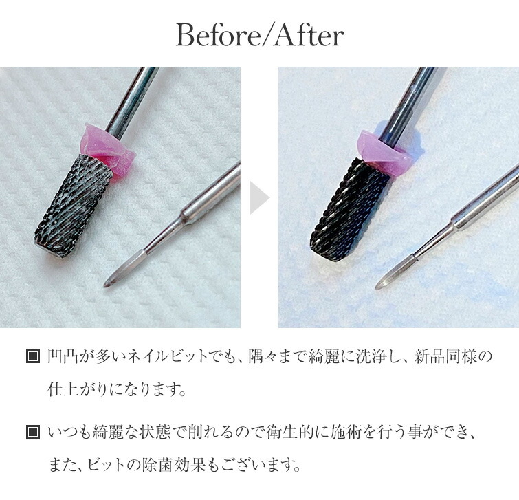 楽天市場】つけておくだけで汚れがポロポロ新品の輝きに ネイルマシン