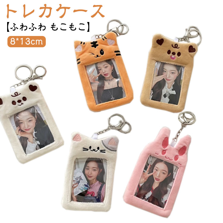 楽天市場】送料無料 トレカケース カードケース 推し アイドル フォト