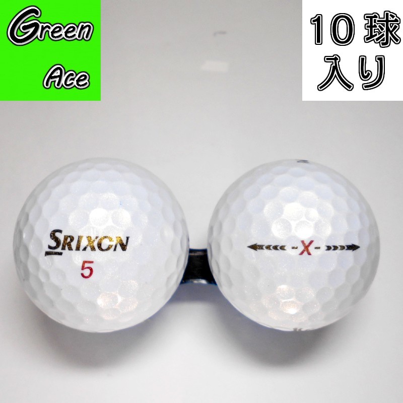 楽天市場】スリクソンX スリクソン エックス 10球 パール プレミアム