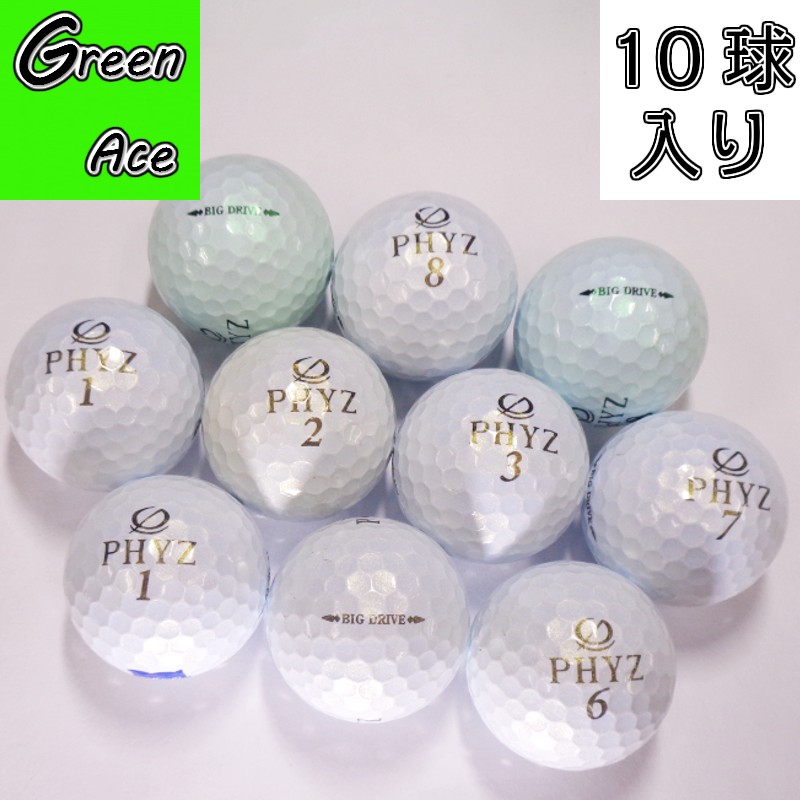 楽天市場】ゴルフボール phyz big driveの通販