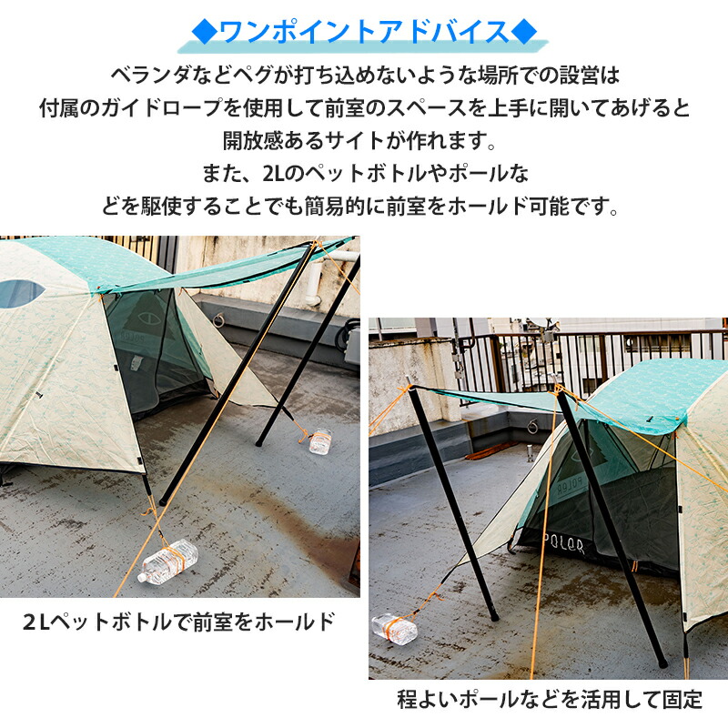 楽天市場】【セール！ 30%OFF】POLeR ポーラー 2人用テント 2 MAN TENT