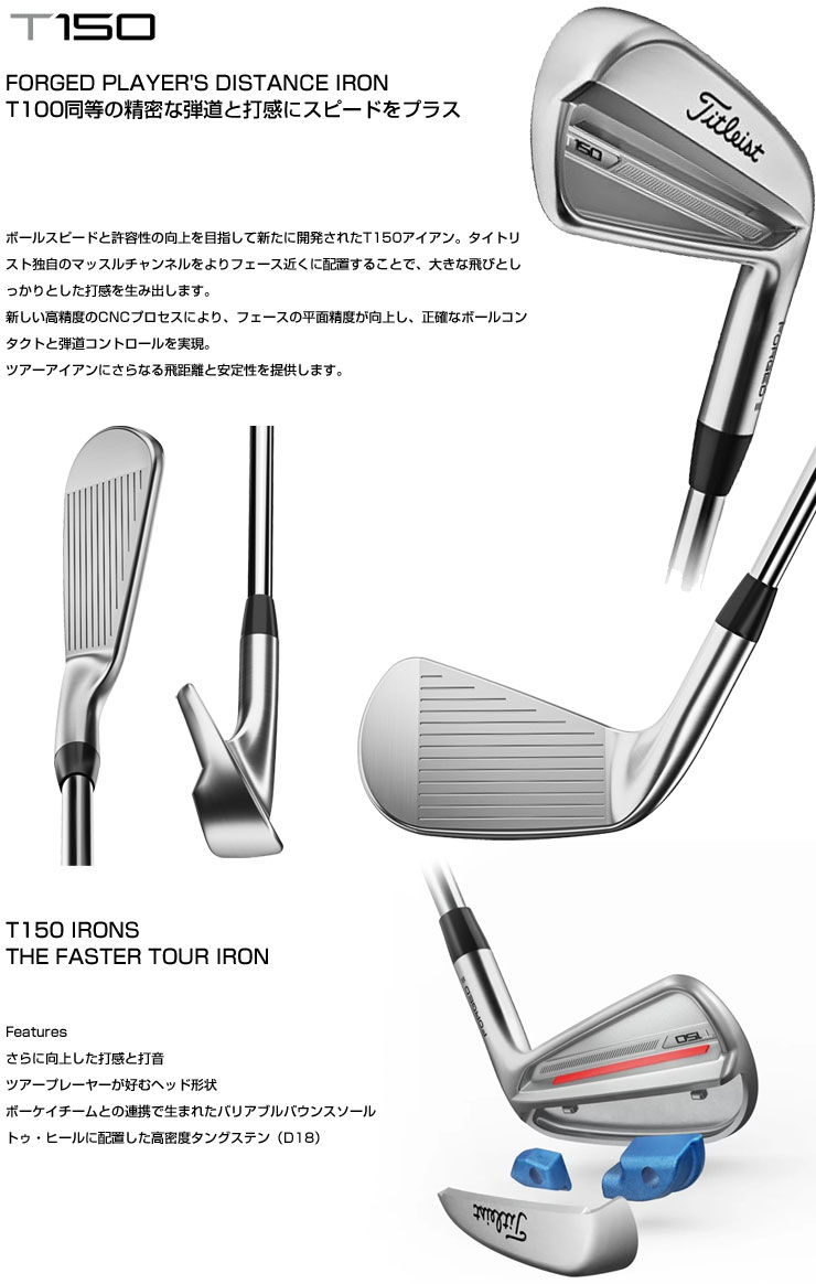 楽天市場】タイトリスト T150 アイアン N.S.PRO Modus Tour 120