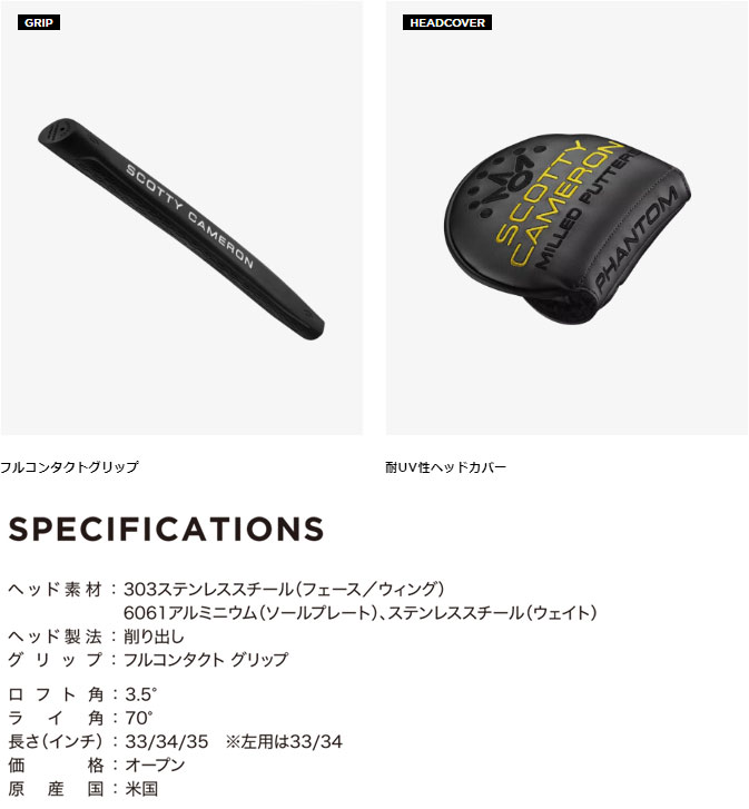 楽天市場】スコッティ・キャメロン PHANTOM 5.5 パター 2024年モデル