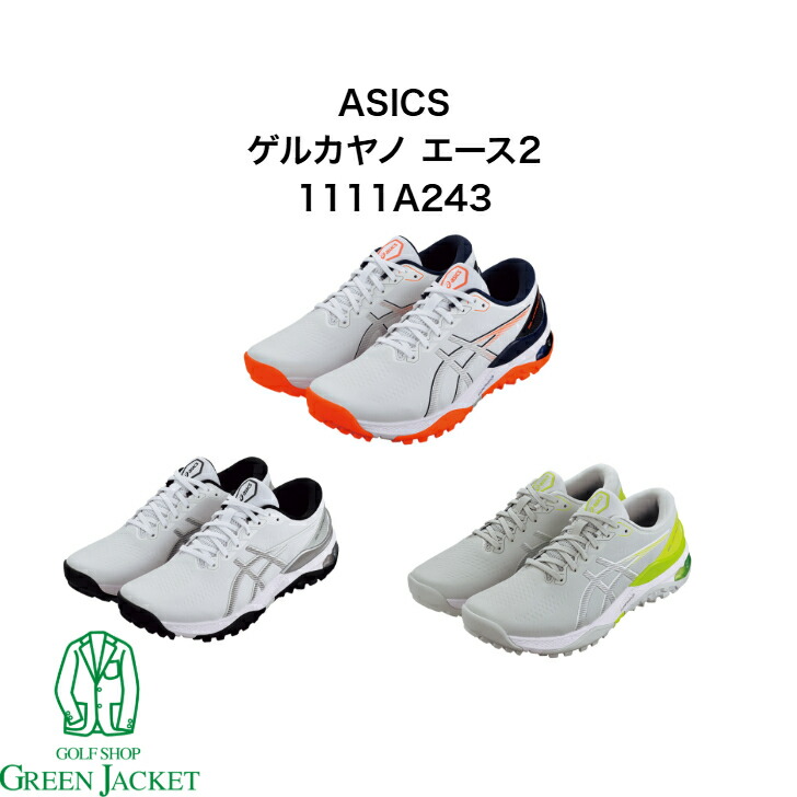 楽天市場】asics スパイクレスゴルフシューズの通販