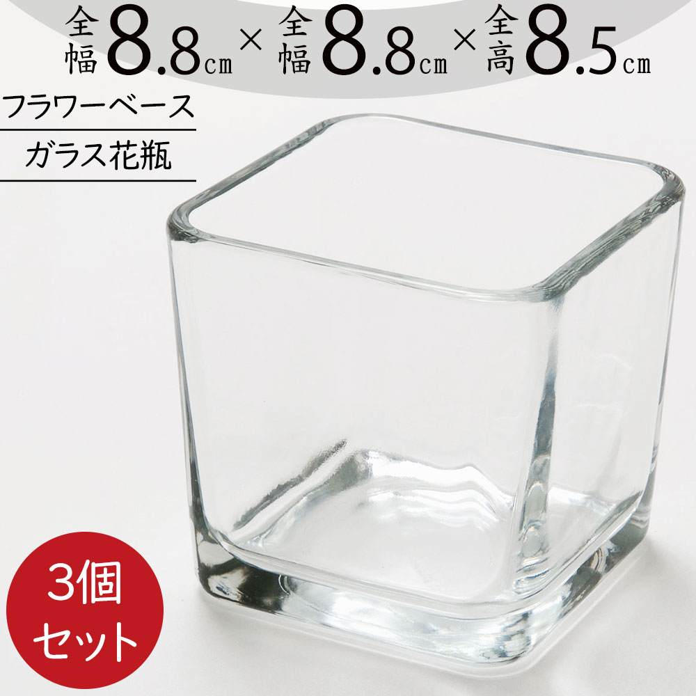 楽天市場】ガラス花瓶 おしゃれ 人気 フラワーベース 花器 花瓶 ガラス