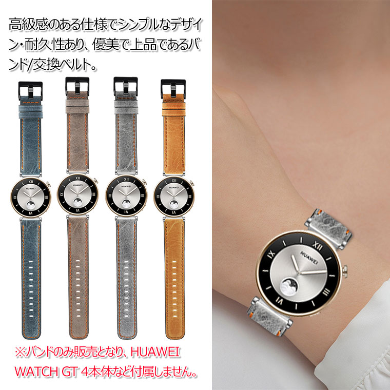 楽天市場】HUAWEI WATCH GT4 バンド レザー HUAWEI WATCH GT 4 46mm