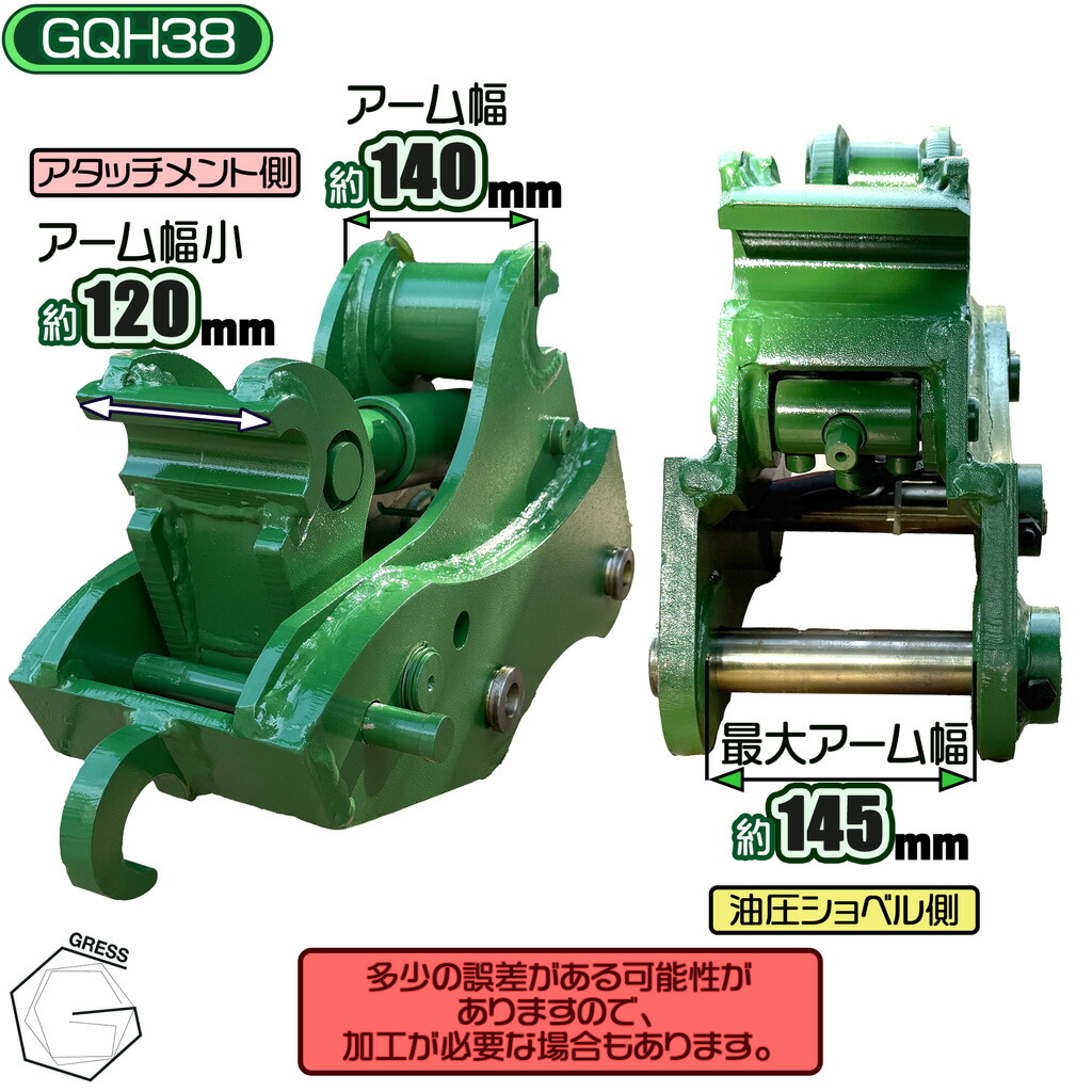 楽天市場】アタッチメント クイックヒッチ ヒッチ ユンボ 重機 建機