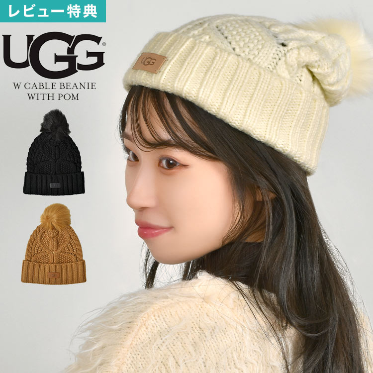 楽天市場】UGG アグ ビーニー ニット帽 ニットキャップ レディース