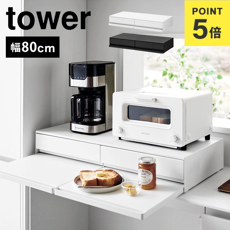 楽天市場】レンジ下 収納 ツーウェイキッチン家電下引き出し&スライド