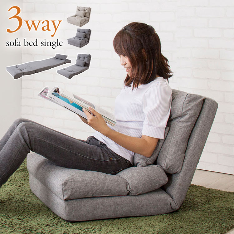 楽天市場】座椅子 3way ソファ ベッド コンパクト 一人掛け 折りたたみ