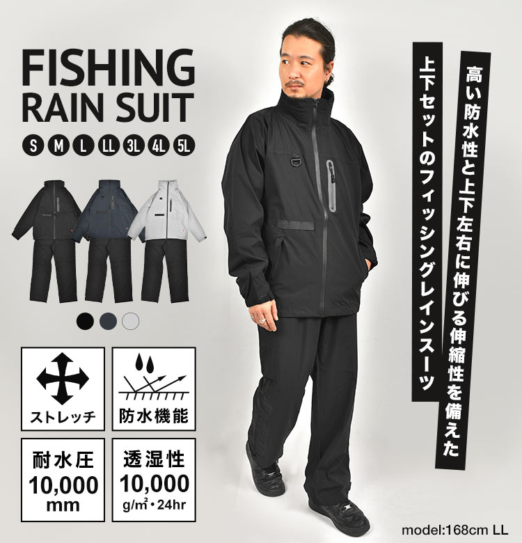 楽天市場】【特典あり】レインウェア 上下セット メンズ ストレッチ