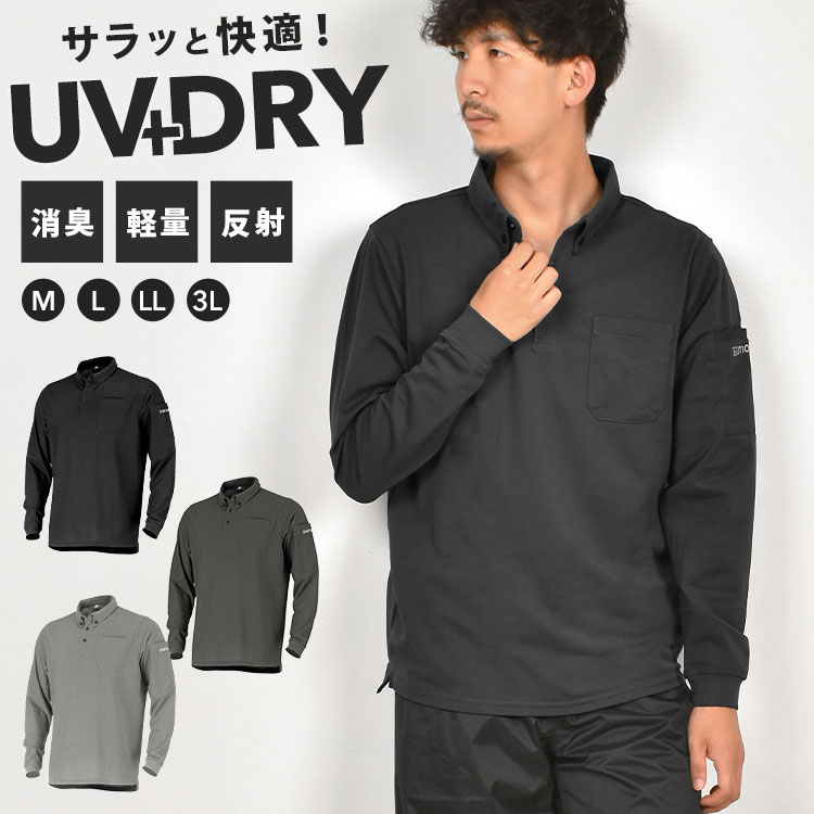 楽天市場】作業着 ポロシャツ 長袖 メンズ 春夏 uvカット 吸水速乾
