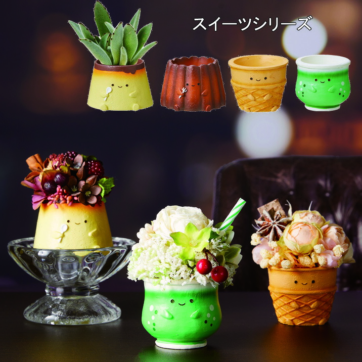 楽天市場】ミニミニレジンポット 喫茶店スイーツ 1号鉢 1号ポット 多肉