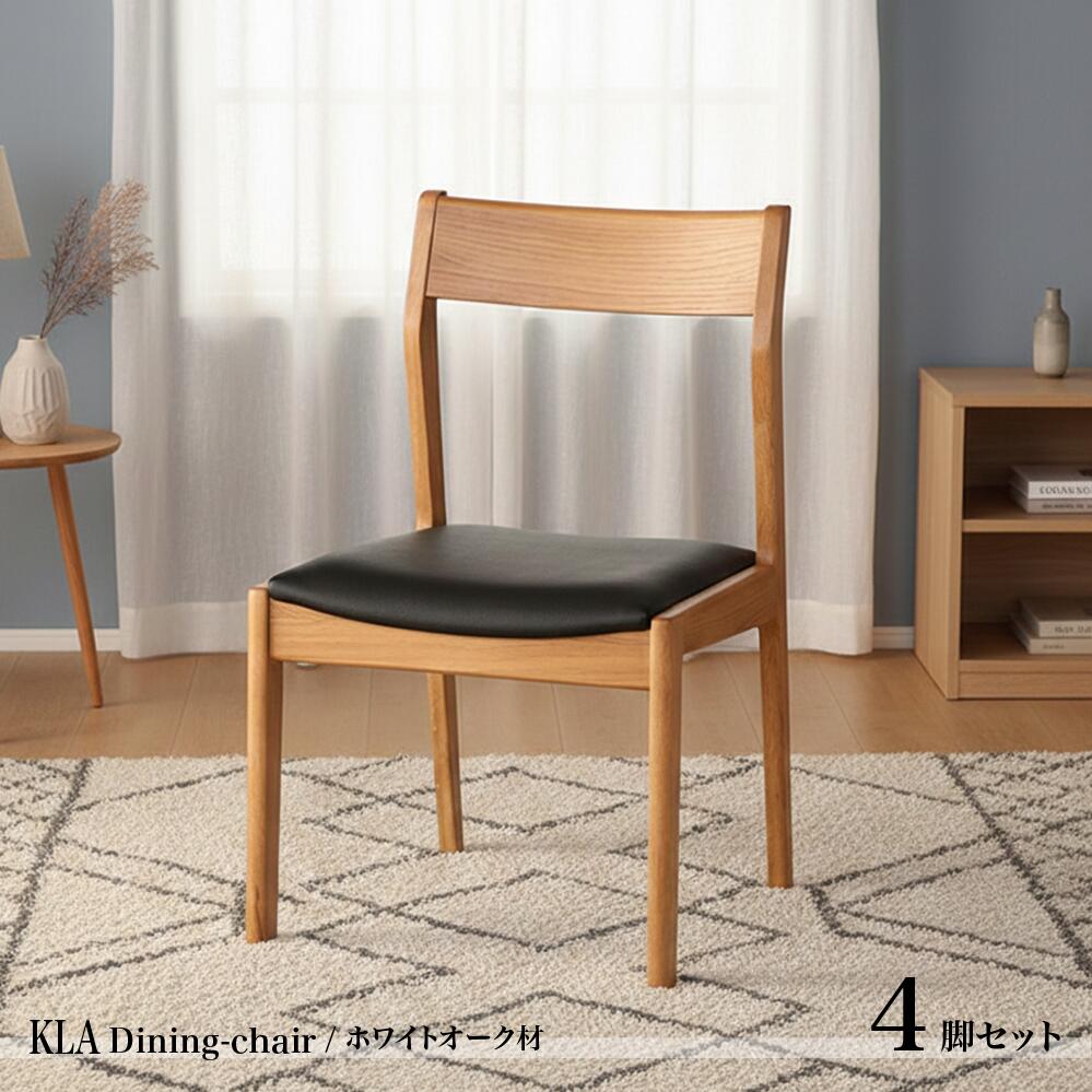 NH388 木製ダイニングチェア 4脚セット NH388 木製ダイニングチェア 4