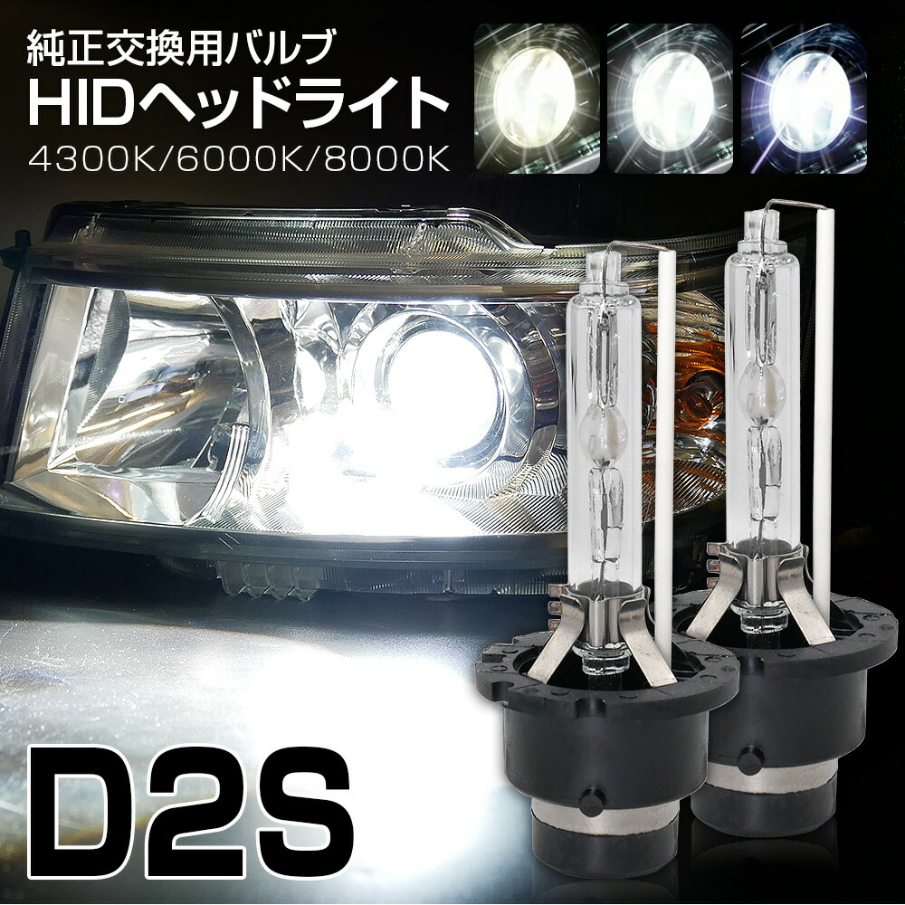 楽天市場】【ポイント10倍】 アクセラ スポーツBK BL系に 純正交換 HID