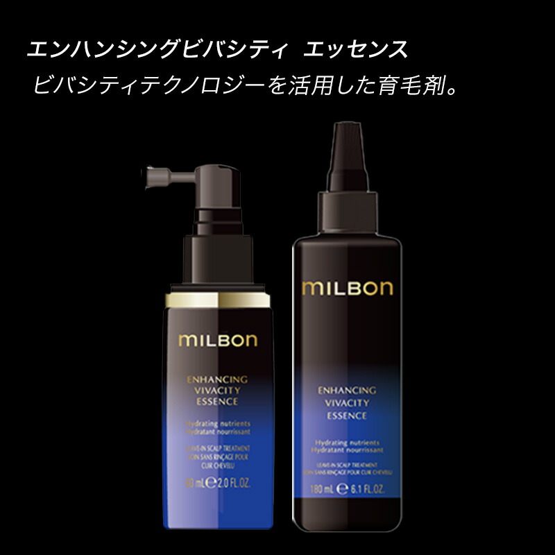 楽天市場】【ガチャを引いてMAX10%】グローバル ミルボン エンハン