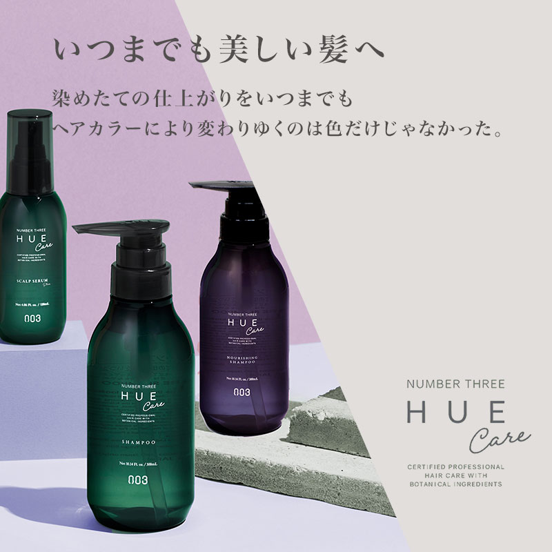 楽天市場】【ガチャを引いてMAX10%】ナンバースリー ヒュウケア